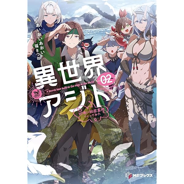 Amazon.co.jp: 黄金の経験値 VII 特定災害生物「魔王」各国動乱